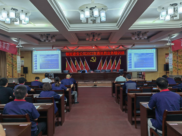 公司舉辦2022年通訊員業務培訓班
