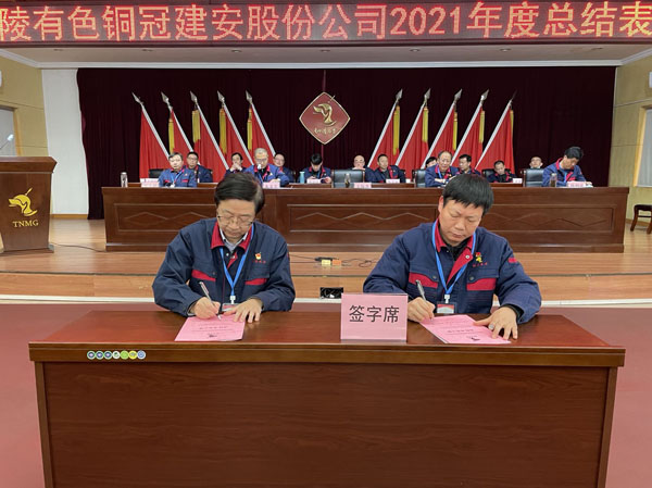 公司召開2022年工作會、二屆五次職代會、2021年度總結表彰大會