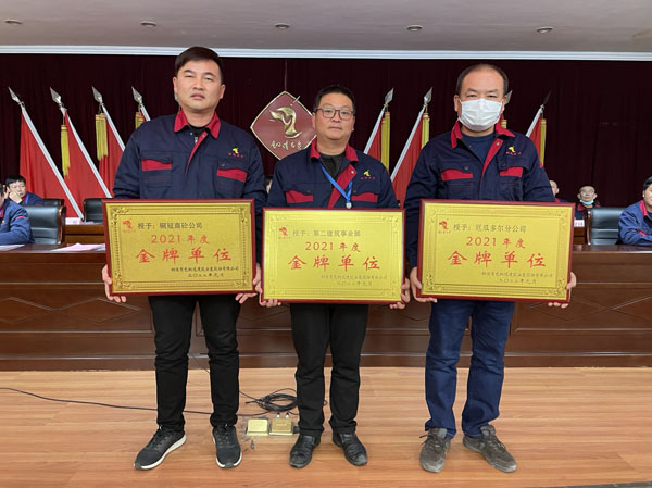 公司召開2022年工作會、二屆五次職代會、2021年度總結表彰大會