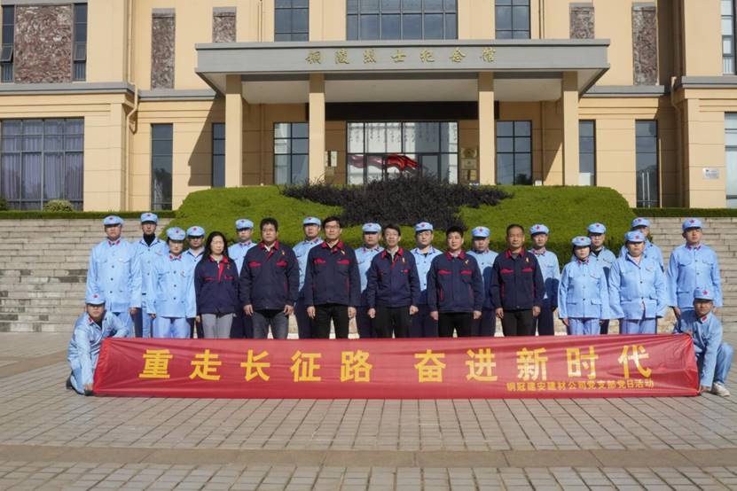 建材公司開展傳統(tǒng)教育暨素質(zhì)拓展活動(dòng) 建材公司開展傳統(tǒng)教育暨素質(zhì)拓展活動(dòng)