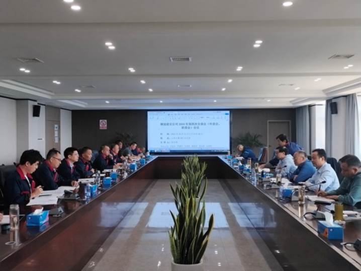 公司召開2024年第四次安（環、職）委會